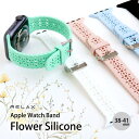 【限定50%offクーポン】 アップルウォッチ バンド フラワーシリコン Apple Watch ベルト ケース おしゃれ 38/40/41mm レディース 花...