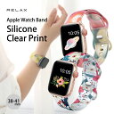 【限定50%offクーポン】 アップルウォッチ バンド シリコン クリアプリント Apple Watch ベルト ケース おしゃれ 38/40/41mm レディ...