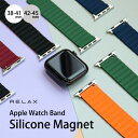 【限定50%offクーポン】 アップルウォッチ バンド シリコン マグネット Apple Watch ベルト おしゃれ 磁石 シリコンバンド 38/40/41m...