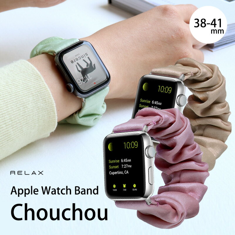 【限定30%offクーポン】 アップルウォッチ バンド アップルウォッチ ベルト Apple Watch ベルト シュシュ おしゃれ 3…