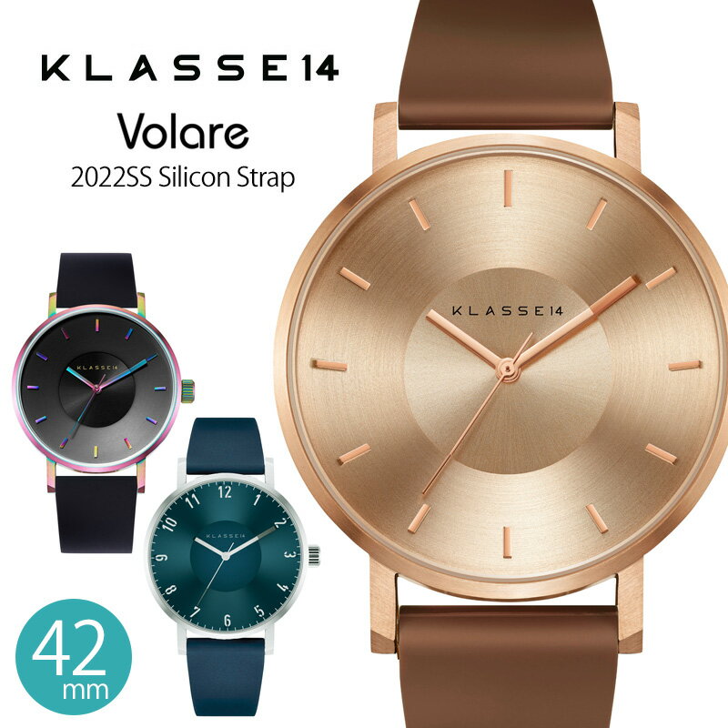 【正規販売店 2年保証】 klasse14 クラスフォーティーン 腕時計 クラス14 メンズ レディース 42mm VOLARE 2022SS シリコンストラップ ブランド プレゼント ギフト