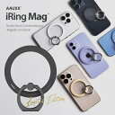 【今週末限定クーポン】AAUXX 正規品 iRing Mag アイリング マグ 限定カラー MagSafe対応 マグセーフ リング スマホリング バンカーリング iPhone スマホ ホールドリング リングホルダー スタンド 落下防止 磁石 マグネット式 【メール便送料無料】