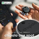 【1日限定MAX1,000円off CP】忘れ物 防止タグ チポロワン スポット Chipolo ONE Spot Bluetooth ロケーター スマートフォ...