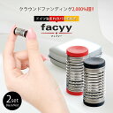 【GW限定500円offクーポン】毛抜き ドイツ 製 精密 フェイシー facyy 毛抜き バネ ダブル ブラック レッド 2個セット ムダ毛処理 女性 男性 美容 産毛 眉毛 耳毛 鼻毛 口元 顔 顎 指毛 便利グッズ ピンセット ツィザー ツイーザー メール便OK