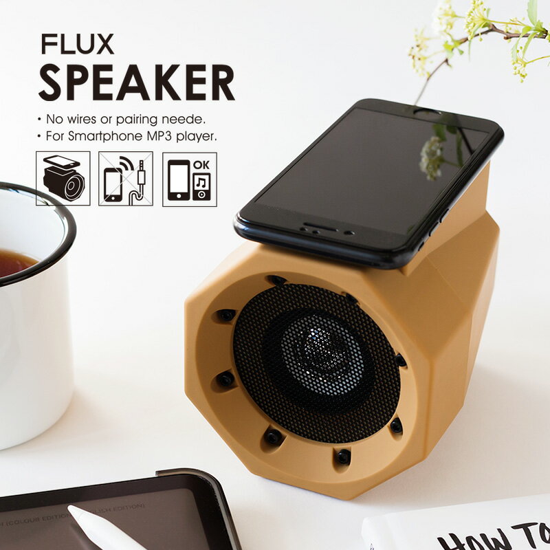 【1日 限定最大1,000円off CP】置くだけ スピーカー スマートフォン FLUX SPEAKER 大音量 高音質 ワイヤレス スピーカー 音楽 スマホ iPhone Android ペアリング不要 MP3プレイヤー 野外 おしゃれ プレゼント