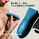 MERIDIAN TRIMMER メリディアントリマー メリディアン トリマー＆シェーバー ボディ 電動 ムダ毛処理 シェーバー バリカン 防水 軽量 充電 セラミック刃 水洗い 風呂場 VIO 脇 腕 背中 胸 脚 足 全身 安全 メンズ レディース