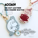 楽天スマイルライフギフト -シンシア-MOOMIN ムーミン ダイカットレザー バッグチャーム ウォッチ 時計 キーホルダーウォッチ ファッションウォッチ 北欧 スナフキン リトルミイ ムーミン谷 ナースウォッチ 懐中時計 キャラクター かわいい ギフトメール便OK】