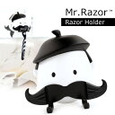 【GW6日まで限定500円クーポン】髭剃り ひげそり シェービング シェーバー ホルダー Mr.Razor ミスターレイザー 吸盤 掛け 浴室 バスルーム フッ...