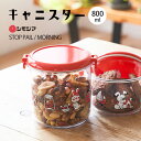 保存容器 キャニスター 800ml レトロ ストップペイル / モーニング STOP PAIL MORNING シモジマ 保存 容器 調味料容器 乾物保存 ストッカー 調味料入れ お菓子入れ キッチン小物 包装紙 昭和レトロ