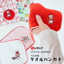 【MAX2000円OFFクーポン】タオルハンカチ 今治 刺繍 レトロ ストップペイル / モーニング STOP PAIL MORNING シモジマ タオル ハン...