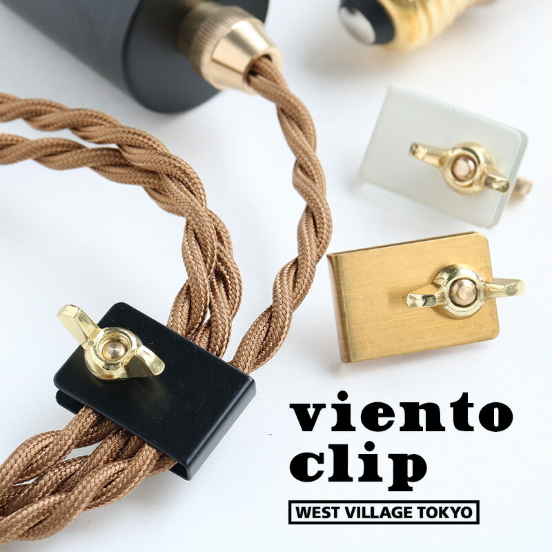 VIENTO CLIP ビエント クリップ コード