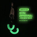 Hi-Viz ZIPPER PULL -clear glow 3pack- マラタック ジッパープル クリアグロー 蓄光 夜光 発光 光る 最大24時間 3個セット アウトドア ギア 車 自転車 鍵 鞄 バッグ 目印 防災 災害 停電 【メール便OK】