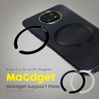 【MAX2000円OFFクーポン】MaGdget マジェット サポートプレート 2枚入 MagSafe対応 ユニバーサルリング 磁気増強 磁気強化 マグセーフ iPhone Samsung Galaxy スマホ 落下防止 超薄型 スリム 【メール便送料無料】