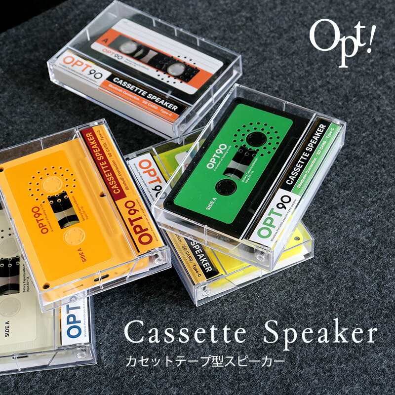 【公式】opt90 カセットテープ型スピ