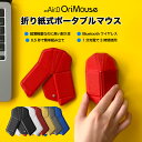 【公式1,500円OFFクーポン】【日本正規販売代理店】マウス 折りたたみ myAir.0 マイエアゼロ OriMouse オリマウス ワイヤレス blueto...