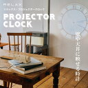 【公式1,000円offクーポン 】RELAX プロジェクター クロック ナイトクロック ヴィンテージ アイボリー Projector Clock プロジェクタ...