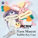 毛糸のマスコット ラビットキーケース 鍵 カバー キーカバー キャラクター 収納 かわいい ファッション小物 マカロニエッジ macaroni edge うさぎ ウサギ 兎 ハンドメイド プレゼント 【メール便OK】