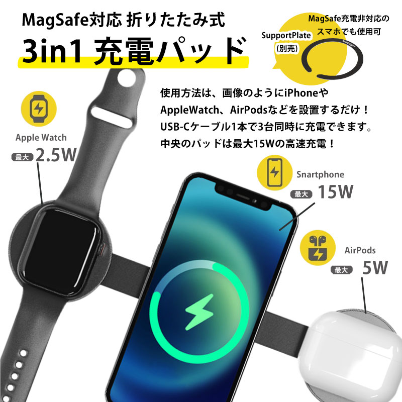 MaGdget TripleCharge マジェット トリプルチャージ マグセーフ 充電器 チャージ ワイヤレス充電器 磁石 マグネット スタンド iPhone AppleWatch AirPods スマホ コンパクト 旅行 出張 プレゼント RSL出荷 sincere-watch-10006198 スマイルライフギフト -シンシア- サンプル画像3