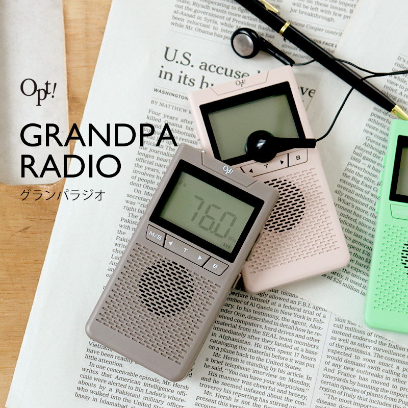 ≪Opt! GRANDPA RADIO グランパラジオ≫昔ながらのポケットラジオが今風に。“おじいちゃんが使っていたラジオ”から発想を得て生まれたレトロなラジオです。どこかなつかしく感じるデザインとノスタルジックな音質を楽しめるアイテムです。ラジオはAF・FM（ワイドFM対応）・SWをボタンひとつで簡単に切り替えることができます。また、全自動サーチ機能により聴ける放送局を手間なく探せます。全自動サーチで選局が成功した放送局は自動的にメモリーに保存される機能も。聴取はスピーカーもしくは付属のイヤホンで。気軽に持ち運べるサイズのため、普段使いはもちろん災害時にも役立つアイテムです。ラジオ好きの方、競馬や野球好きの方などへのプレゼントにもおすすめです。【Opt! オプト】「日常生活の中でまったり感を実感できるライフスタイルオプション」OPT/オプトは”OPTION”の略。大がかりなインテリアではなく、ナチュラルでお家にとけこむ雑貨を提案します。家の中でもカフェにいるような感覚でくつろげる空間作りを。【サイズ】約106×55×15mm【素材】ABS、鉄、PVC【重量】約65g【時間精度】月差±10秒以内（25℃の常温にて）、アラーム精度：±5分以内【入力電圧】DC-3V【周波数帯域】FM：76-108MHz、AM：522-1620kHz、SW：7-16MHz【電源】単4形乾電池×2 ※電池は付属していません。【連続使用時間】待機状態：6-8ヶ月間、50％音量：10時間以上、最大音量：約8時間【機能】ラジオ、時刻表示、アラーム【付属品】有線イヤホン、ストラップ、取扱説明書兼保証書【保証期間】お買い上げより6ヶ月 ※付属品は保証対象外です。【注意】※製品仕様は改良のため、予告なく変更することがあります。※モニターの設定等により実際の商品と写真の色合いが若干異なる場合がございます。≪Opt! GRANDPA RADIO グランパラジオ≫昔ながらのポケットラジオが今風に。“おじいちゃんが使っていたラジオ”から発想を得て生まれたレトロなラジオです。どこかなつかしく感じるデザインとノスタルジックな音質を楽しめるアイテムです。ラジオはAF・FM（ワイドFM対応）・SWをボタンひとつで簡単に切り替えることができます。また、全自動サーチ機能により聴ける放送局を手間なく探せます。全自動サーチで選局が成功した放送局は自動的にメモリーに保存される機能も。聴取はスピーカーもしくは付属のイヤホンで。気軽に持ち運べるサイズのため、普段使いはもちろん災害時にも役立つアイテムです。ラジオ好きの方、競馬や野球好きの方などへのプレゼントにもおすすめです。【Opt! オプト】「日常生活の中でまったり感を実感できるライフスタイルオプション」OPT/オプトは”OPTION”の略。大がかりなインテリアではなく、ナチュラルでお家にとけこむ雑貨を提案します。家の中でもカフェにいるような感覚でくつろげる空間作りを。サイズ約106×55×15mm素材ABS、鉄、PVC重量約65g時間精度月差±10秒以内（25℃の常温にて）、アラーム精度：±5分以内入力電圧DC-3V周波数帯域FM：76-108MHz、AM：522-1620kHz、SW：7-16MHz電源単4形乾電池×2 ※電池は付属していません。連続使用時間待機状態：6-8ヶ月間、50％音量：10時間以上、最大音量：約8時間機能ラジオ、時刻表示、アラーム付属品有線イヤホン、ストラップ、取扱説明書兼保証書保証期間お買い上げより6ヶ月 ※付属品は保証対象外です。注意※製品仕様は改良のため、予告なく変更することがあります。※モニターの設定等により実際の商品と写真の色合いが若干異なる場合がございます。