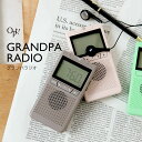 【GW6日まで限定500円クーポン】ポケットラジオ FM AM ワイドFM対応 防災ラジオ グランパラジオ Opt! オプト ミニラジオ 小型ラジオ 携帯ラジオ...