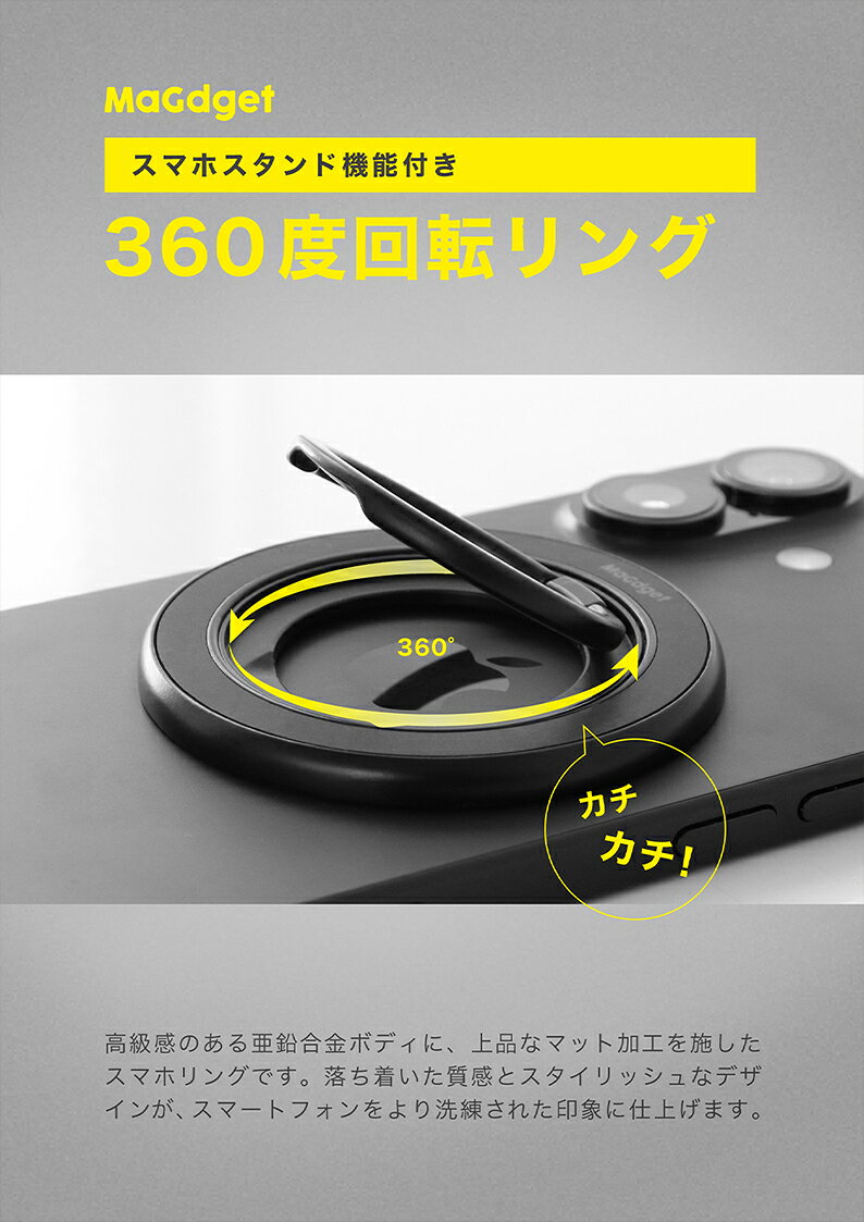 MaGdget スピンリング スマホリング MagSafe対応 マグネット 磁石 360度回転 スタンド 落下防止 フィット感 スリム 5.5mm おもちゃ ガジェット 雑貨 おしゃれ ギフト プレゼント 贈り物 RSL出荷 sincere-watch-10006300 スマイルライフギフト -シンシア- サンプル画像3