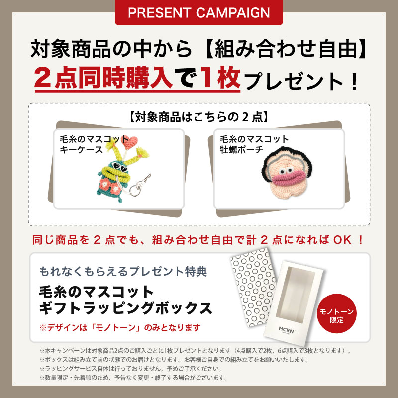 毛糸のマスコット キーケース マカロニエッジ 2026 限定 HORSE 馬 午 干支 鍵 カバ...