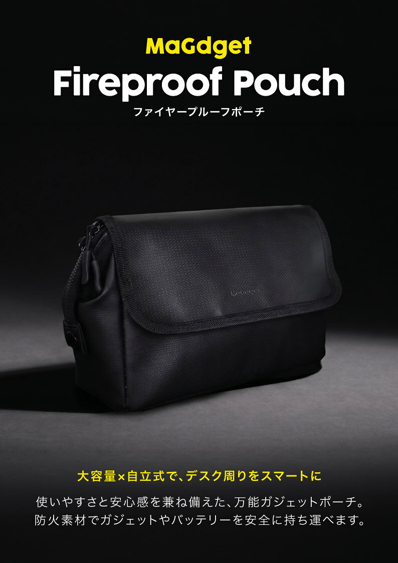 【いちばの日限定クーポン】ファイアプルーフポーチ マジェット MaGdget 耐火ポーチ 防火 ガジェットポーチ 自立 モバイルバッテリー 収納 ケーブル ワイヤー入 出張 通勤 避難所 防火 防爆 マグネット 磁石 リチウムイオン電池 事故防止 安心 安全 RSL出荷 sincere-watch-10006376 スマイルライフギフト -シンシア- サンプル画像3