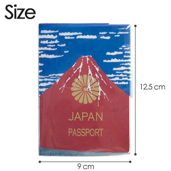パスポートケース Akafuji アカフジ 北斎 10年用パスポートカバー　おもしろ雑貨おもしろグッズ【メール便OK】 腕時計とおもしろ雑貨のシンシア プレゼント Akafujiパスポートケース 【あす楽対応可】