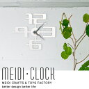 【GW6日まで限定500円クーポン】掛時計 おしゃれ アンティーク ウォールクロックMEIDI CLOCK ジオメトリック 立体 おもしろ雑貨 おもしろグッズギ...