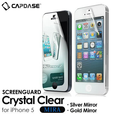 iPhone55S5C対応 【CAPDASE】 Mira ミラー ScreenGuard スクリーンガード シルバー グラス ミラー 液晶保護シート 【メール便OK】 おもしろ雑貨 プレゼント