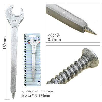 おもしろ 雑貨 プレゼント ギフト 景品 リアルな工具型ボールペン グッズ 文具 文房具 TOOL PENツールペン 輸入雑貨 腕時計とおもしろ雑貨のシンシア スパナ ハンマー バール ドライバー ノコギリ スパイク スクリュー ペンチ カッター 【メール便OK】 【あす楽対応可】