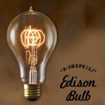 【MAX2000円OFFクーポン】Edison Bulb A-SHAPE Aシェイプ(Lサイズ) エジソンバルブ タングステン電球 インテリア 照明 口金E26タイプ 40W 60W 天井 部屋 リビング 間接照明 輸入雑貨 おもしろ雑貨のシンシア プレゼント