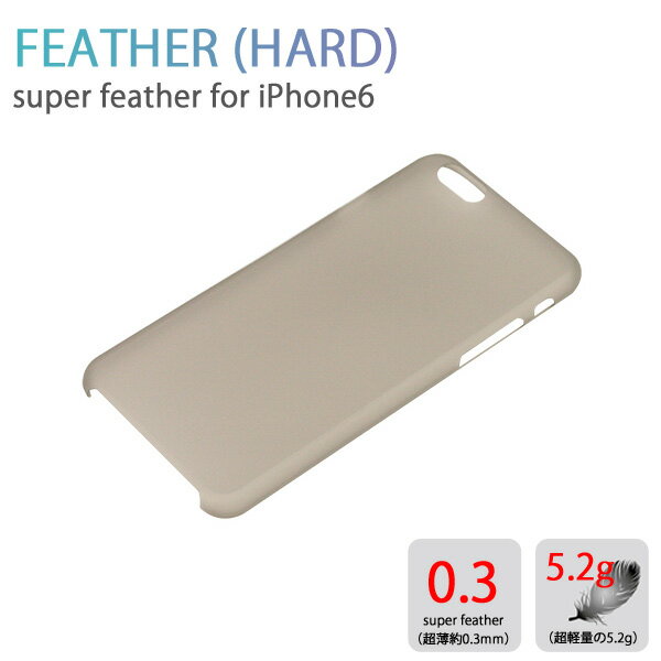 【MAX2000円OFFクーポン】iPhone ケース iPhone6 ケース HARD フェザーケース　ハードケース アイフォン カバー ケース 4.7inc メール便OK