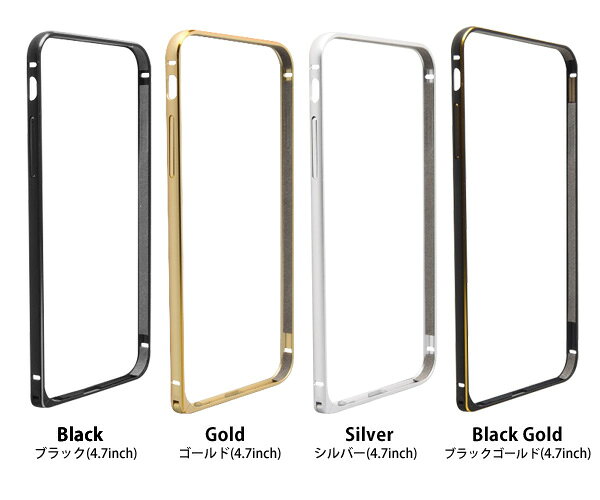iphone6 ケース バンパー アルミバンパー i-BUMP 4.7inch スマホ カバー 【メール...