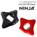 【HOMADE】Thirsty NINJA忍者ボトルオープナー 栓抜き デザイン 忍者 手裏剣 マグネット ユニーク プレゼント【メール便OK】