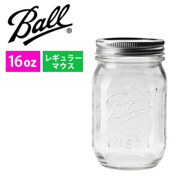 【ポイント10倍】 Ball Mason Jar ボール メイソンジャー Regular mouth 16oz clearレギュラーマウス16ozクリアー 480ml 輸入雑貨 フタ付き ボトル ガラス製 おしゃれ かわいい Ball社 おもしろ雑貨 プレゼント 【あす楽対応可】