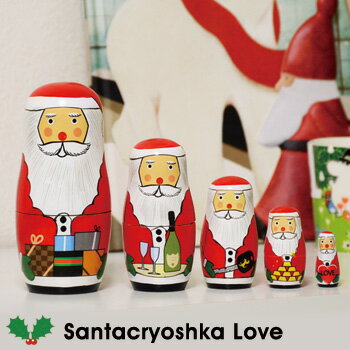 【MAX2000円OFFクーポン】サンタクリョーシカ ラブ Santacryoshka love マトリョーシカ クリスマス 飾り 男性 女性 プレゼント 雑貨 おもしろ 人形 サンタ グッズ インテリア プレゼント