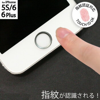 スーパーSALE【大特価】★iPhone5S66Plus ホームボタン シール iPhone TOUCH ID HOME BUTTON 指紋認証対応ホームボタン かっこいい 【メール便OK】 おもしろ雑貨 プレゼント