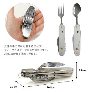 【限定クーポンあり】★ HOBO KNIFE ホーボーナイフ アウトドア キャンプ 防災グッズ 野外 ナイフフォーク栓抜き缶切りスプーンリーマーコルク栓抜き 腕時計とおもしろ雑貨のシンシア通販格安セール情報 楽天 通販