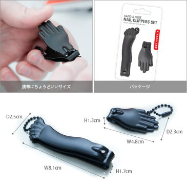 【KIKKERLAND/キッカーランド】Hand & Foot Nail Clippers ハンド＆フットネイルクリッパー 爪切り 携帯 ミニサイズ ブラック【メール便OK】腕時計とおもしろ雑貨のシンシア【あす楽対応可】