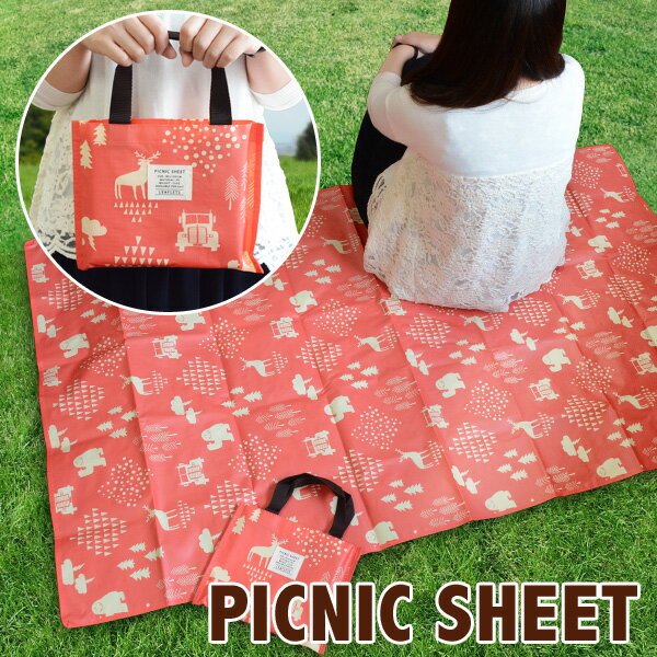 【限定クーポンあり】★ Leaflets ピクニックシート レジャーシート ビニールシート 大きい おしゃれ かわいい 収納 野外フェス ロハス ござ テント レジャーマット キャンプ アウトドア 花見 花火 運動会 大きい picnic sheet【メール便OK】【あす楽対応可】