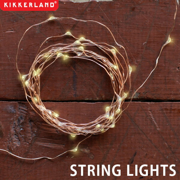 【MAX2000円OFFクーポン】【KIKKERLANDキッカーランド】STRING LIGHTS ストリングライト LEDライト イルミネーション おもしろ雑貨おもしろグッズ 輸入雑貨 ギフト プレゼント【メール便OK】