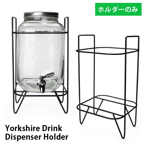 【今週末限定クーポン】専用ホルダー ヨークシャー メイソンジャー ドリンクディスペンサー Yorkshire Mason Jar Drink Dispenser 瓶 ビン ガラス 8リットル 8l 容器 ホルダー 固定 密封 保存 おしゃれ ホームパーティー おもしろ雑貨