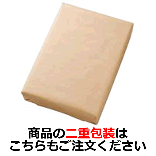二重包装をご希望のお客様はこちらをご購入ください。