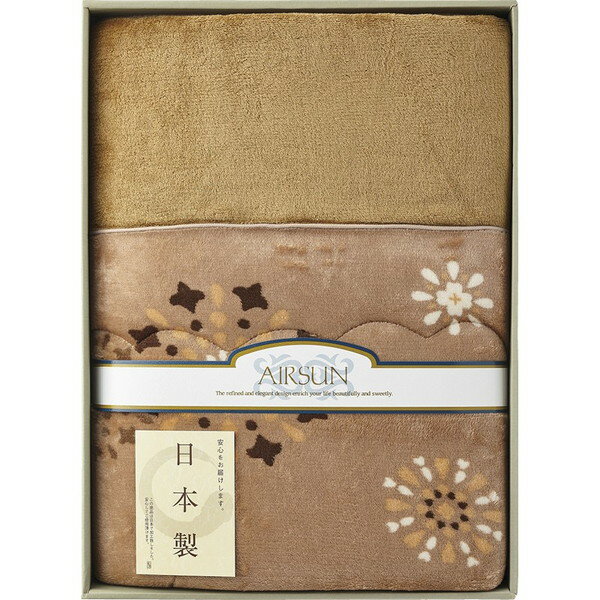 吸湿発熱わた入り 国産やわらかタッチ毛布ふとん＜10000＞ギフト お祝い プレゼント 誕生日 引き出物 引越し祝い 新築祝い 出産祝い 結婚祝い 贈答品【送料込み(北海道、沖縄不可)】