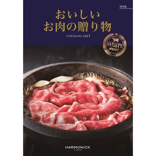 楽天内祝い・お返しならシンセアギフトおいしいお肉の贈り物カタログギフト＜HMK／10000＞★松阪牛、仙台牛、常陸牛、くまもと黒毛和牛、ホエイ豚、TOKYO X等を集めたお肉のカタログギフト★男性 女性 内祝い プレゼント お祝い グルメカタログ 引き出物 記念品 永年勤続 周年記念【送料込み（北海道、沖縄不可）】