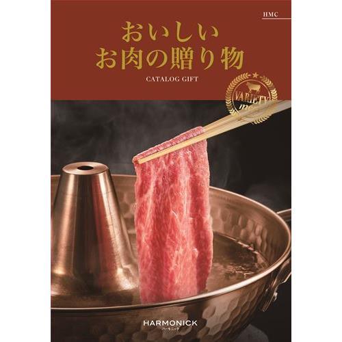 カタログギフト（男性向き） おいしいお肉の贈り物カタログギフト＜HMC／5000＞★佐賀牛、くまもと黒毛和牛、TOKYO X、鹿児島黒豚、名古屋コーチンなどを集めたお肉のカタログギフト★男性 女性 内祝い プレゼント お祝い 結婚式 引き出物 グルメカタログ 永年勤続【送料込み(北海道、沖縄不可)】