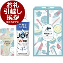 ジョイ らくらくキッチンセット<500>景品 除菌ジョイコンパクト コップ洗い用スポンジ 詰め合わせ ギフト セット 退職 お礼 御礼 挨拶 内祝い お返し 快...