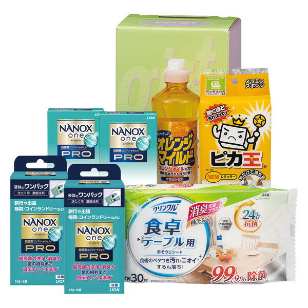 乐天商城 - クリーンランドリー＆キッチンセット＜3000＞ギフト 内祝い お祝い 手土産 お土産 プレゼント 誕生日 引き出物 結婚内祝い 出産内祝い 出産祝い 結婚祝い 贈答品 詰め合わせ 快気祝い 快気内祝い 香典返し 御供 お供え 満中陰志 粗供養 法事 法要