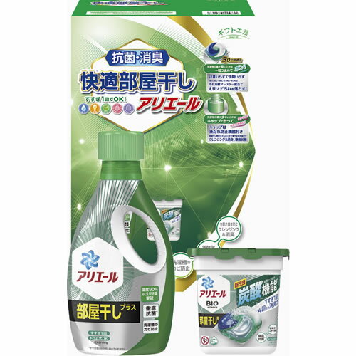 ギフト工房 アリエール快適部屋干しギフト＜1500＞お年賀 お年始 洗濯洗剤 詰め合わせ 内祝い 快気祝い 退院祝い 全快祝い 快気内祝い お祝い 贈答品 お礼 御礼★優れた洗浄力と抗菌・消臭効果、ウイルスの除去、花粉ブロックまでできるアリエールのギフトで部屋干しを快適に